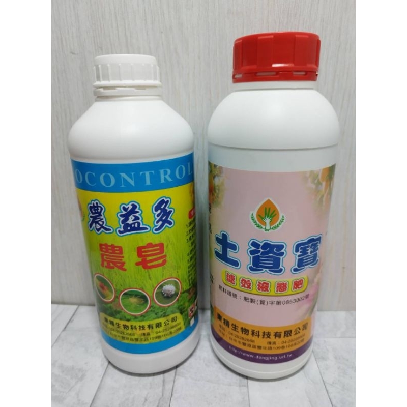 699超取免運  農益多農皂1000ml+土資寶1000ml組合