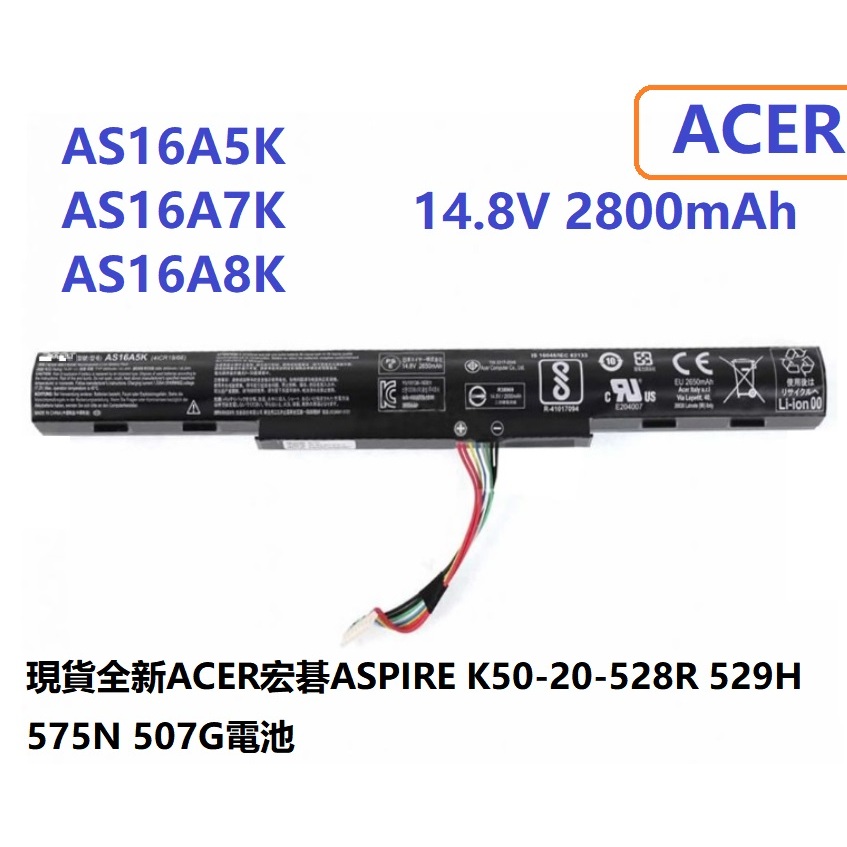 現貨全新ACER宏碁ASPIRE K50-20-528R 529H 575N 507G電池