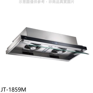 喜特麗【JT-1859M】80公分變頻隱藏式排油煙機(全省安裝)(7-11商品卡900元) 歡迎議價