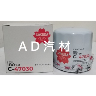 豐田 CAMRY 2.0 2.4 02-15 櫻花 高流量 日本 UNION SUN 機油芯 機油心 濾芯 濾心 濾清器