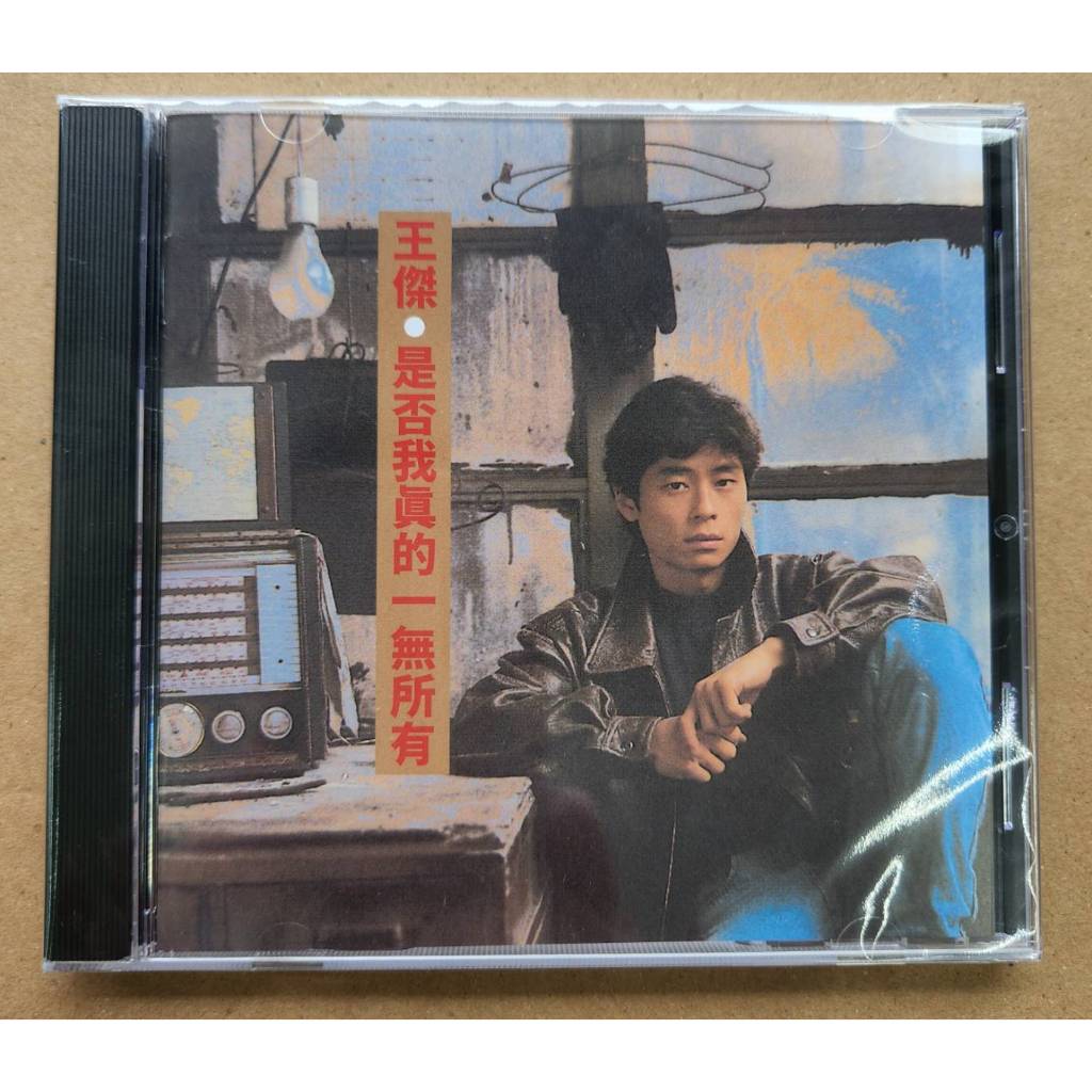王傑 是否我真的一無所有[經典改版] 華語CD專輯 全新正版 華納唱片