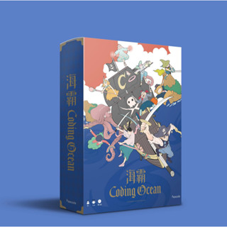 [JOOL桌遊] Coding Ocean 海霸 含藏寶圖擴充 中文版 家庭遊戲 親子遊戲 學習教具 程式設計