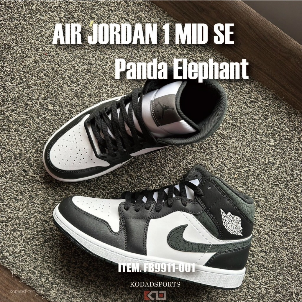 柯拔 Air Jordan 1 Mid SE Panda Elephant FB9911-001 AJ1 熊貓 籃球鞋