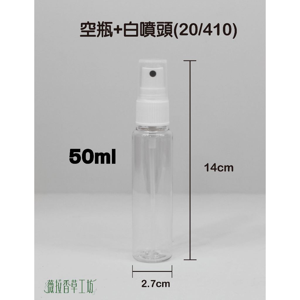 50ml、塑膠瓶、透明瓶、分裝瓶、隨身瓶、圓瓶【台灣製造】、699個大箱 【瓶罐工場】