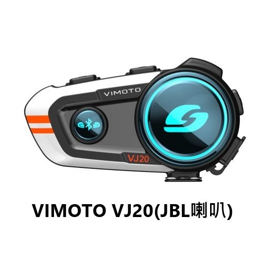 VIMOTO 維邁通 VJ20 藍牙耳機 安全帽 機車 藍芽耳機 JBL 喇叭套件 音樂分享