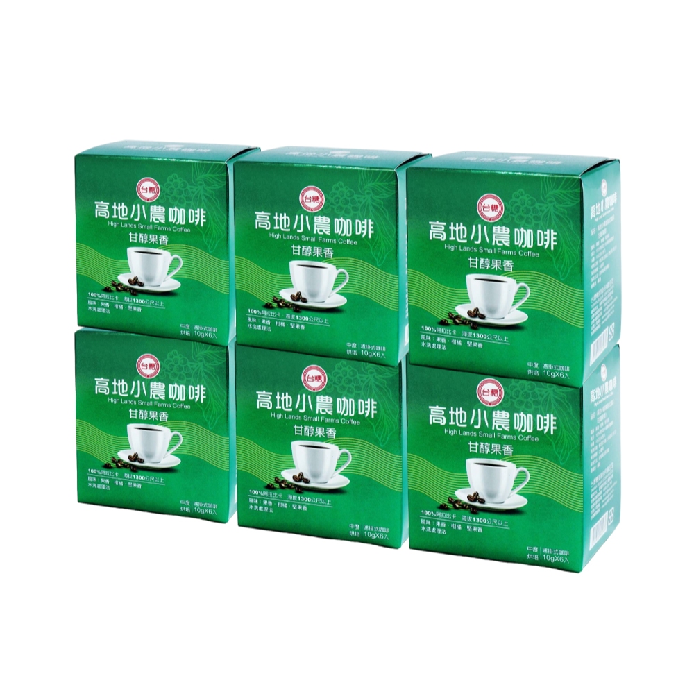 【台糖】高地小農濾掛式咖啡(甘醇果香)(6包/盒) 6盒/12盒