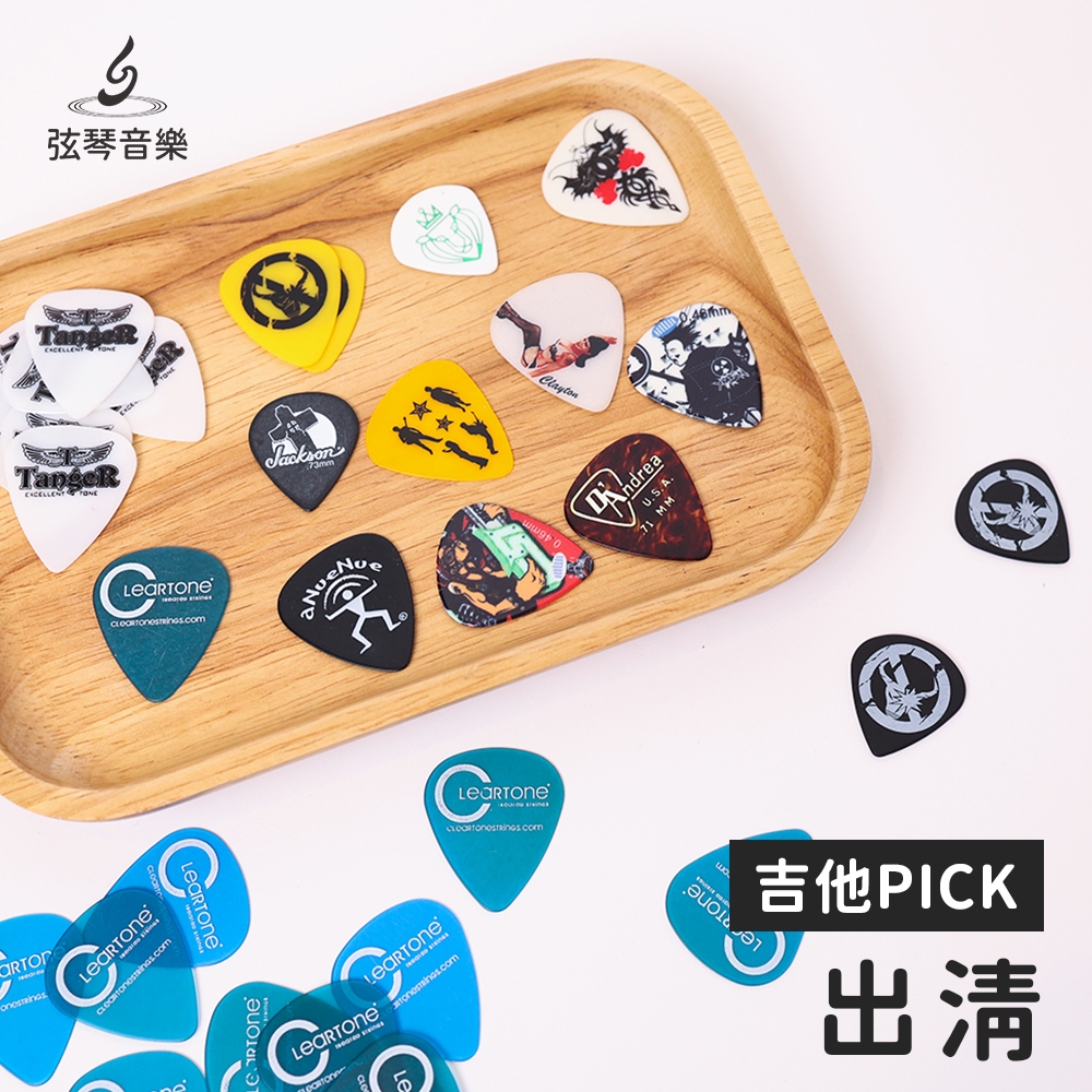 【出清】 吉他PICK 吉他彈片 圖案彈片