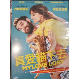 真愛貓下去mylove lost/西班牙語發音/二手原版DVD