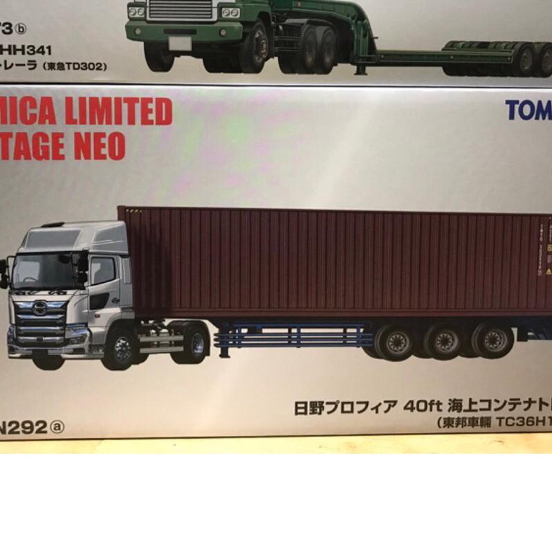 tomica Tomytec LV-N292a HINO 日野 PROFIA 貨櫃車 長車