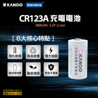 【附發票】充電電池 CR123 CR123A 16340 電池 鋰電池 充電式電池 充電式鋰電池 CR123鋰電池