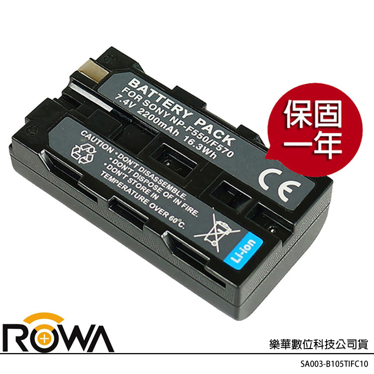 ROWA 樂華 for SONY NP-F550 / F570 唯卓補光燈 副廠鋰電池 7.4V 2200mAh
