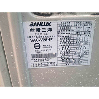 用一年不到一級能效～二手中古三洋1噸變頻冷暖分離式冷氣2.8kw，型號SAC-V28HF，2021年保固3個月