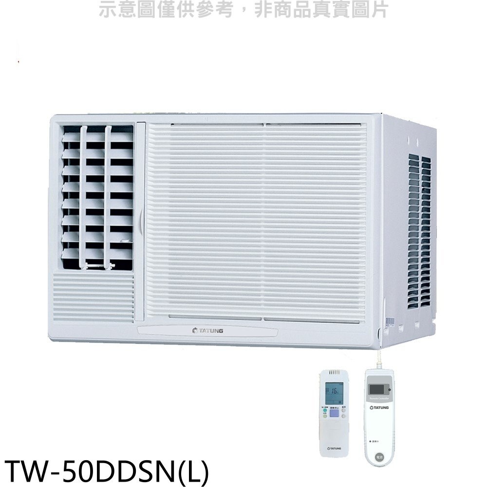 大同【TW-50DDSN(L)】變頻左吹窗型冷氣8坪(含標準安裝) 歡迎議價
