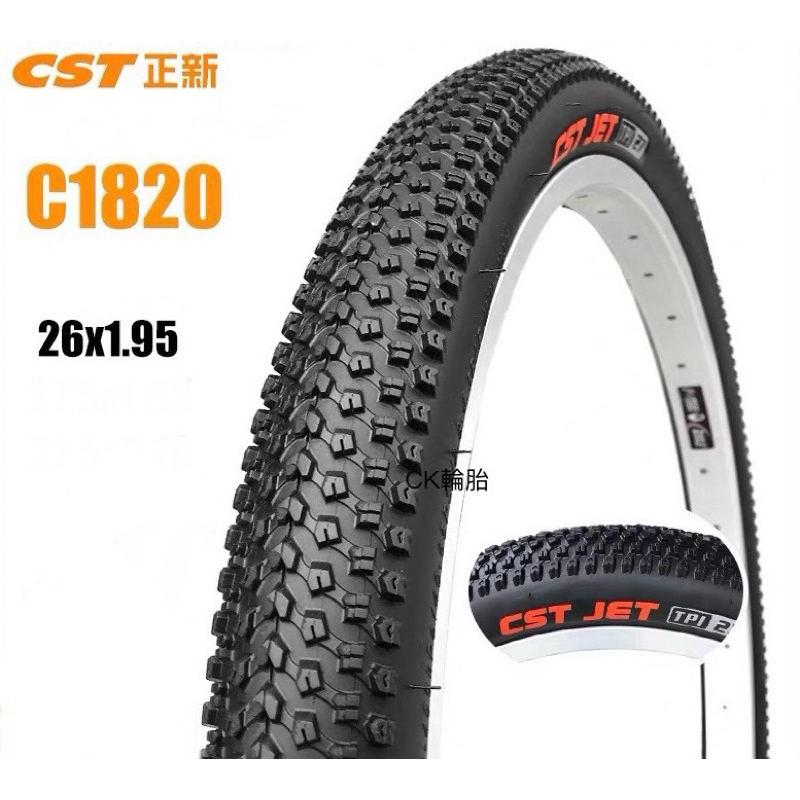 CK輪胎 正新 CST越野 登山車 自行車 26x1.95 24x1.95 C1820腳踏車外胎 26*1.95巧克力胎