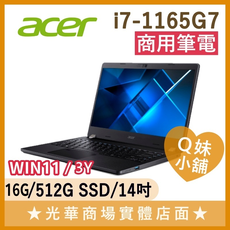 Q妹小舖❤ TMP214-53-72FF i7-1165G7/14吋 ACER 商務 商用 筆電 TravelMate