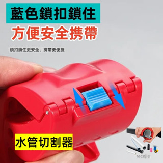 現貨 水管切割器 pvc切管剪 pvc切管器 剪管刀 管子割刀 水管剪刀 PVC切割器 切管器