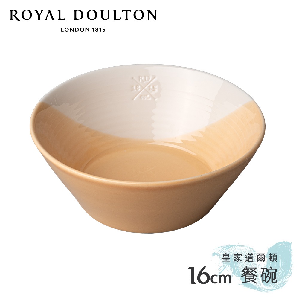 [現貨出清]【英國Royal Doulton 皇家道爾頓】1815恆采系列 餐碗《WUZ屋子-台北》餐碗 碗 飯碗 瓷器