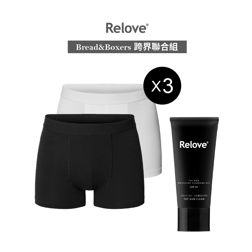 【 Relove】男性私密潔淨凝露x1(任選)+Bread & Boxers 舒爽有機棉 男用四角內褲x3