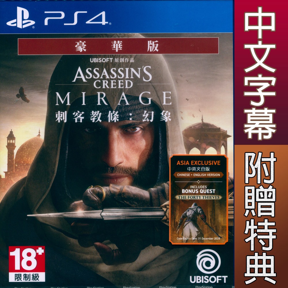 PS4 刺客教條：幻象 豪華版 中英文亞版 Assassins Creed Mirage Deluxe 【一起玩】