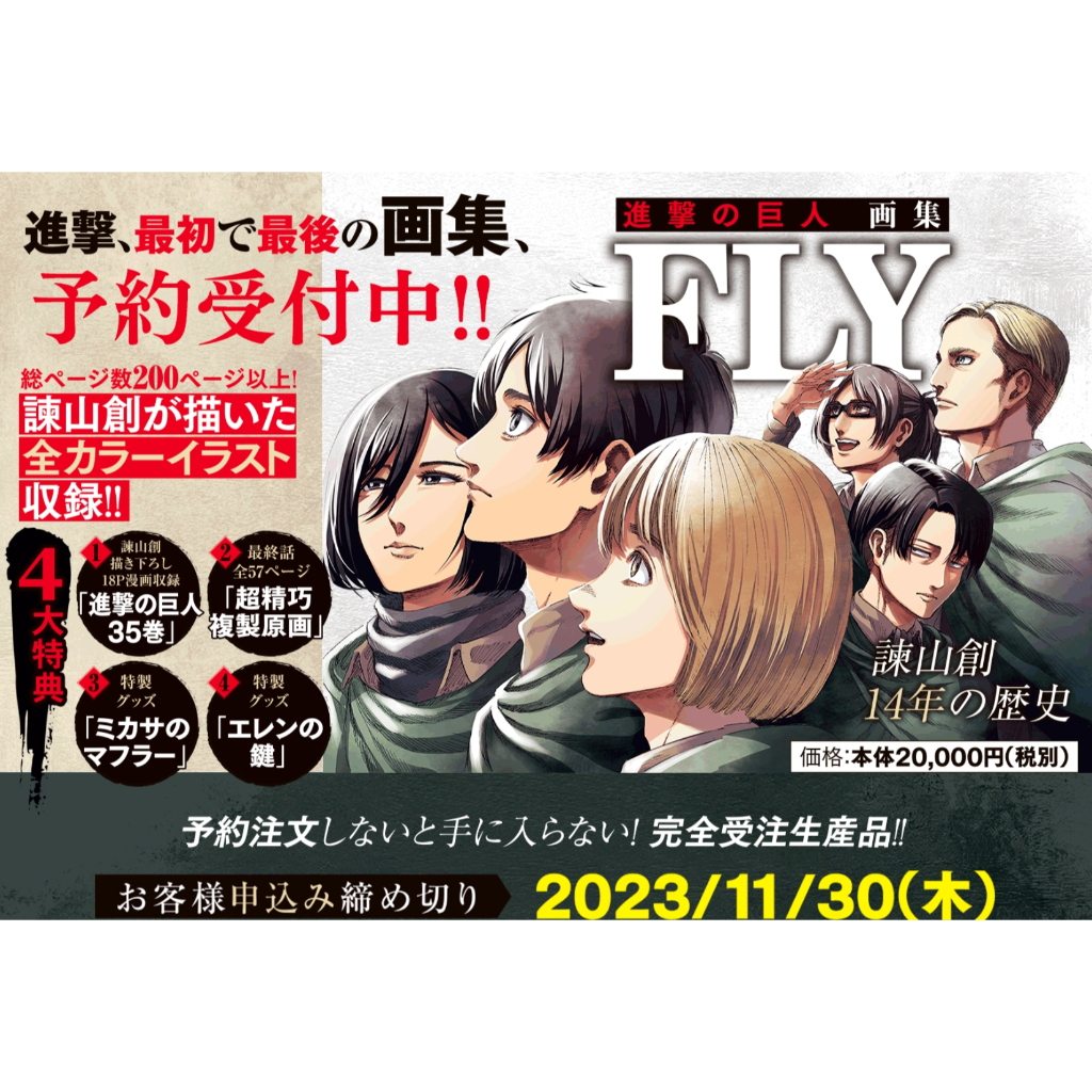 さ*ん様 進撃の巨人 35巻 単品 さ*ん様 進撃の巨人 35巻 単品 さ*ん様 進撃の