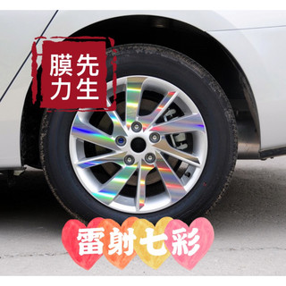 《膜力先生》Nissan super sentra 16吋（2014款）鋼圈貼紙 輪框貼紙 輪殼貼紙鋼圈貼膜 裝飾貼紙