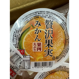 盛香珍 大果實蜜柑果凍 240克 全素 台灣製