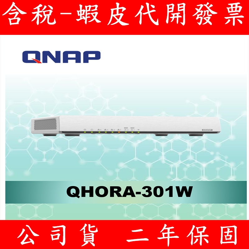 QNAP 威聯通 新世代 Wi-Fi 6 雙 10GbE SD-WAN 路由器 Router QHora-301W