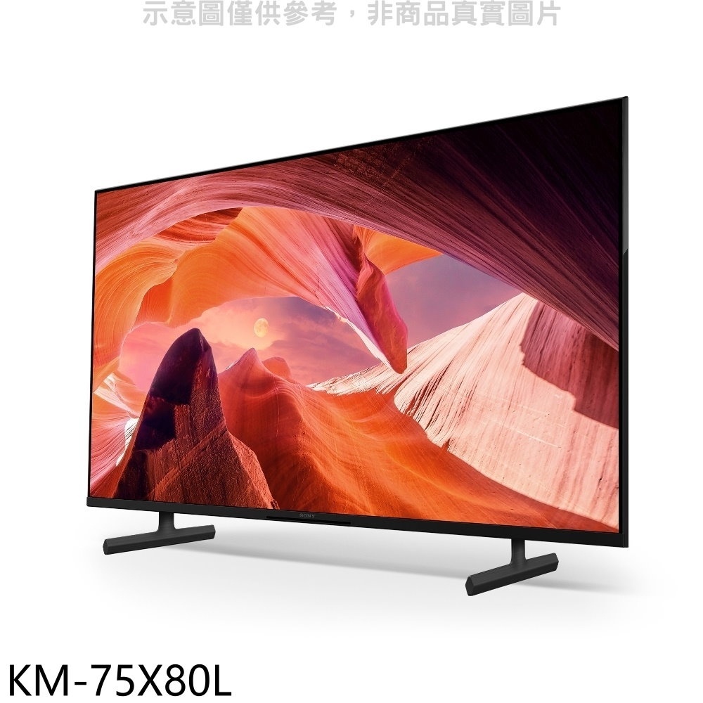 SONY索尼【KM-75X80L】75吋聯網4K電視(含標準安裝) 歡迎議價