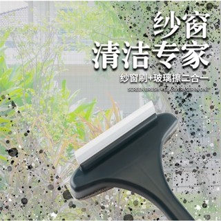 [臺灣出貨]紗窗清潔刷 清潔刷 紗窗刷 玻璃刮刀 除塵 紗窗清潔 長柄刷 毛刷 擦玻璃 玻璃清潔 除塵刷【K304】刷子
