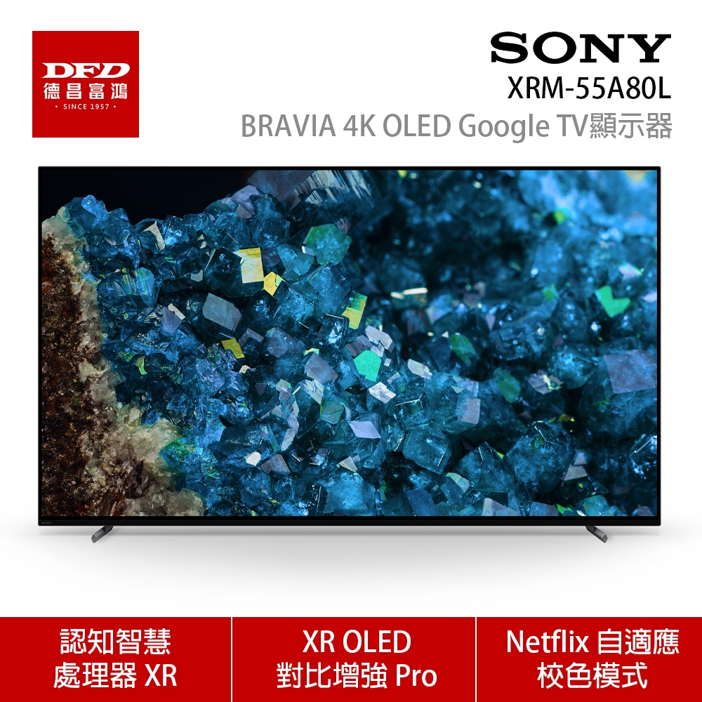 SONY 索尼 日本製 XRM-55A80L 55吋 4K OLED Google TV 顯示器 含北北基基本安裝