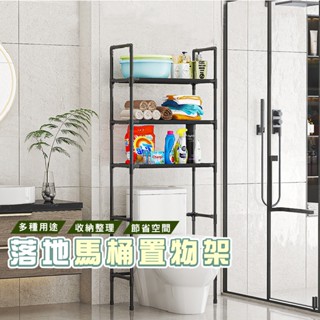 臺灣現貨 HA327 組合式馬桶上方置物架 馬桶置物架 三層置物架 浴室置物架 廁所置物架 馬桶架 雜物架 靠牆收納架