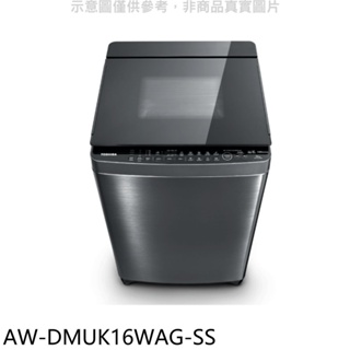 TOSHIBA東芝【AW-DMUK16WAG-SS】16公斤變頻洗衣機(含標準安裝) 歡迎議價