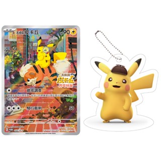 【電玩指標】十倍蝦幣 NS Switch 任天堂 特典 名偵探皮卡丘 閃電回歸 特點 卡牌 紙卡吊飾 便條紙 皮卡丘