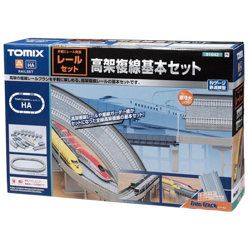 我最便宜 日本代購 TOMIX 91042 高架複線基本套組 (路線HA)91042 N 軌高架雙軌基本套裝軌道模型