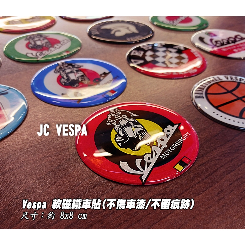 【JC VESPA】Vespa軟磁鐵車貼(8x8 cm) 不傷車漆/不留痕跡 車身貼紙