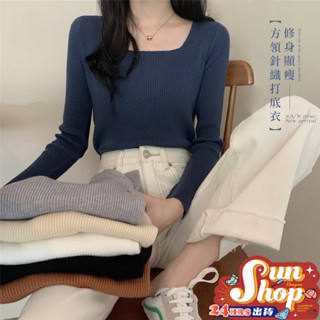 🌞現貨特賣🌞修身顯瘦方領針織打底衣 方領上衣 針織衫 上衣 長袖T恤 打底衫 顯瘦上衣 冬天 針織