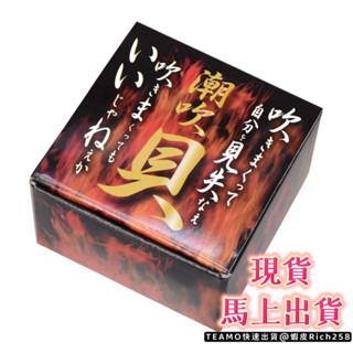 「teamo臺灣快速出貨」NPG 潮吹貝 前戲潤滑凝膠 性冷感專用 日本正版公司貨 臺灣現貨 女性情趣用品 成人情趣精品