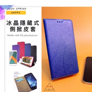 📣現貨OPPO冰晶隱藏式磁吸側掀皮套 手機支架