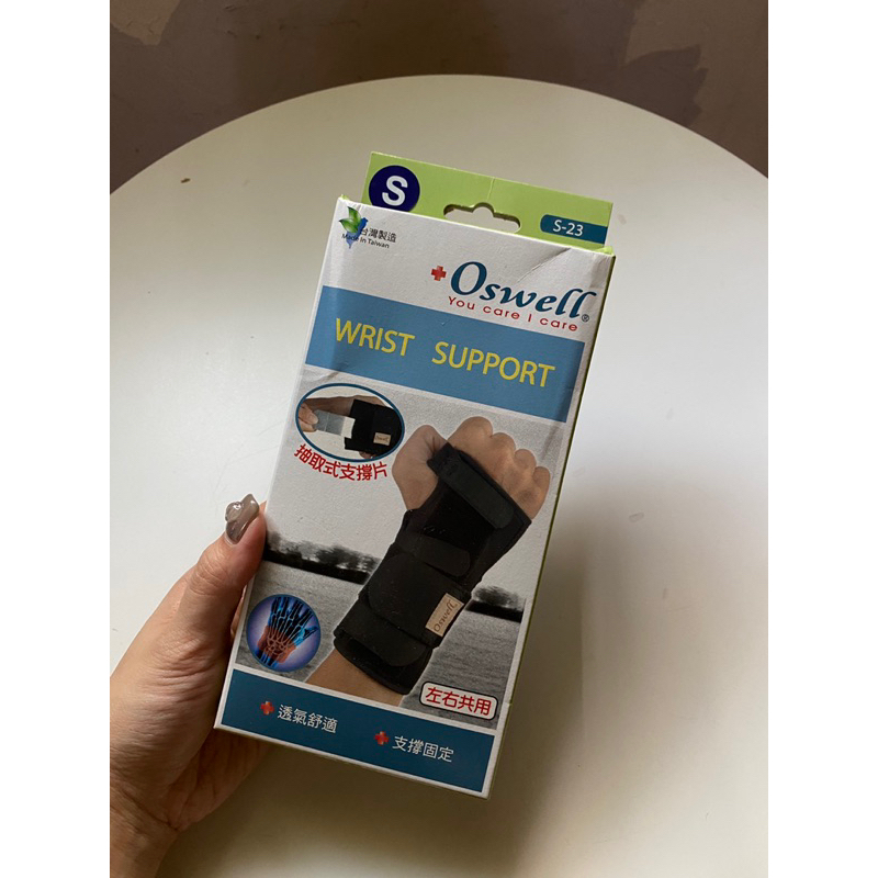 Oswell護腕 左右手護具