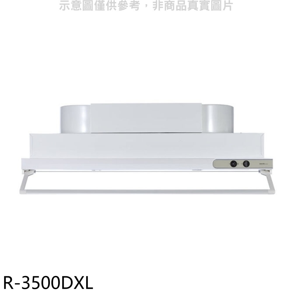 櫻花【R-3500DXL】90公分半隱藏式排油煙機(全省安裝)(送5%購物金) 歡迎議價