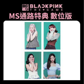 微音樂💃現貨/售完為止 MS通路特典小卡 BLACKPINK THE GAME OST 數位版