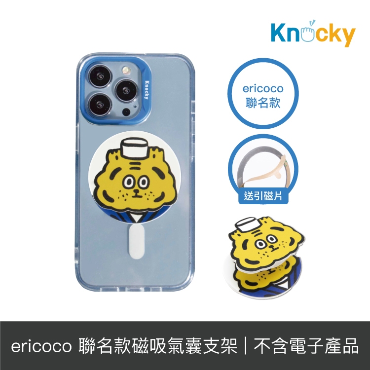 Knocky原創聯名 ericoco『壽司小虎』磁吸手機氣囊支架 支援MagSafe（送引磁片）