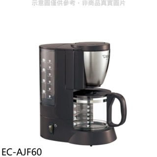 象印【EC-AJF60】咖啡壺 歡迎議價