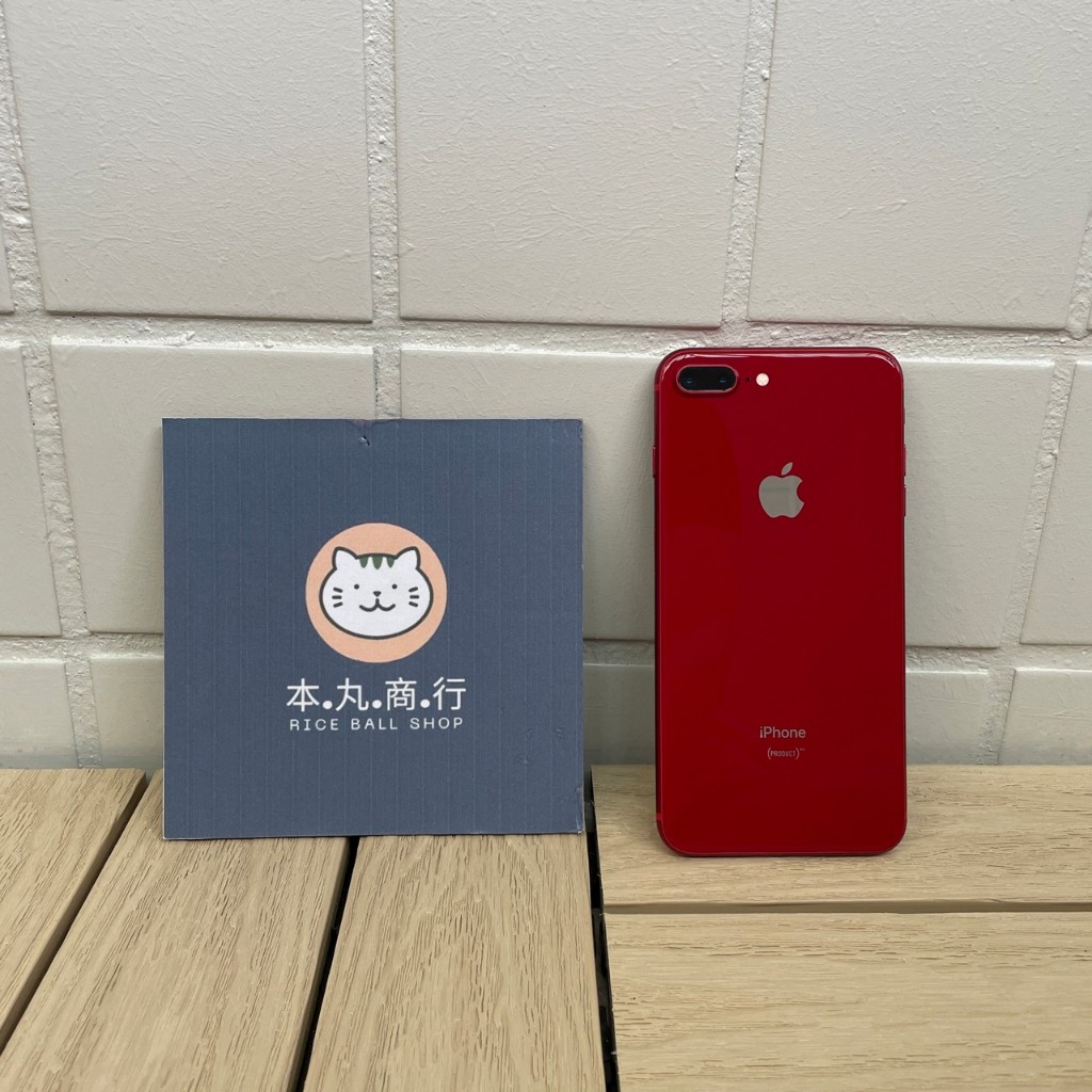 本丸商行🐾APPLE IPHONE8 PLUS 紅色 64G 二手機 九成新 有盒裝 IP8+ RED 公務機 含運