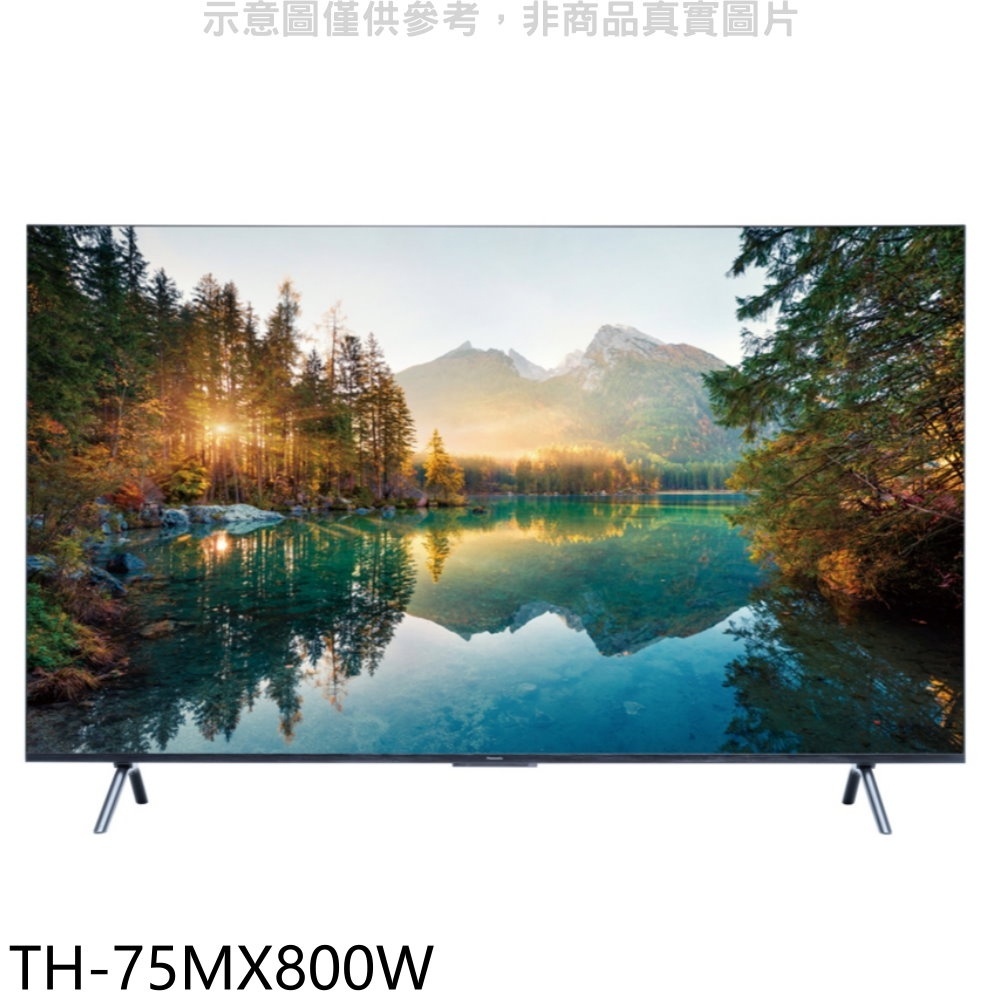 Panasonic國際牌【TH-75MX800W】75吋4K聯網顯示器(含標準安裝) 歡迎議價