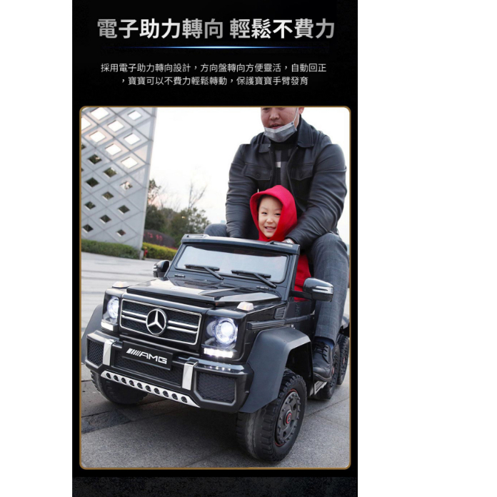 賓士Benz G63六官方授權/兒童電動車/超大馬力/六輪驅動 烤漆黑 遙控車