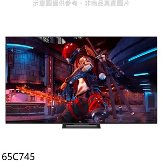 TCL【65C745】65吋連網QLED4K顯示器(含標準安裝)(7-11商品卡900元) 歡迎議價