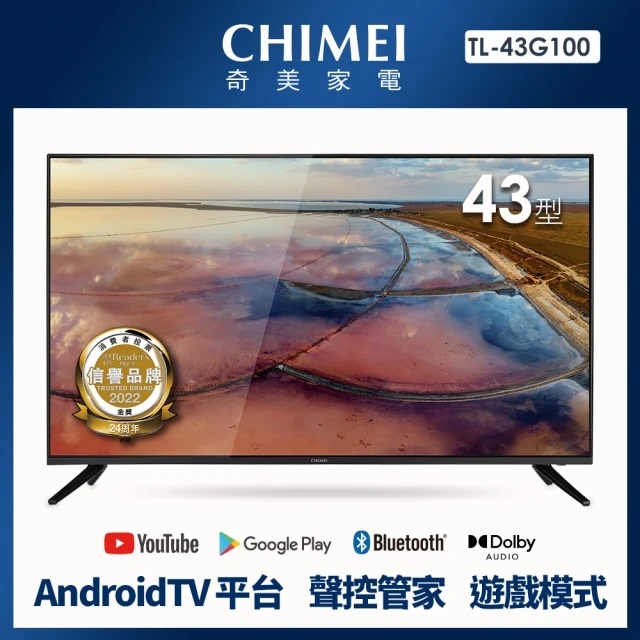 9299元特價到04/04 CHIMEI 奇美 43吋液晶電視4K聯網TL-43G100全機3年保固全台中店最便宜