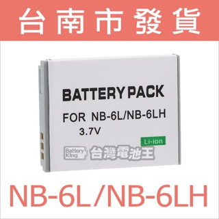 台灣電池王⚡NB-6L NB-6LH NB6L NB6LH 電池 充電器 S90 S95 IXUS 200 300 IS