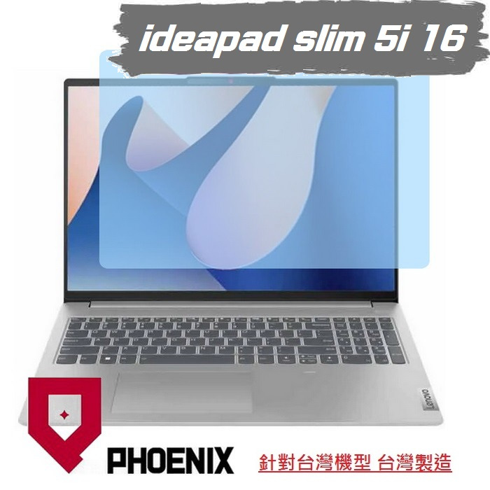 『PHOENIX』Ideapad Slim 5i 16IRL8 系列 專用 高流速 濾藍光 螢幕保護貼 + 鍵盤膜